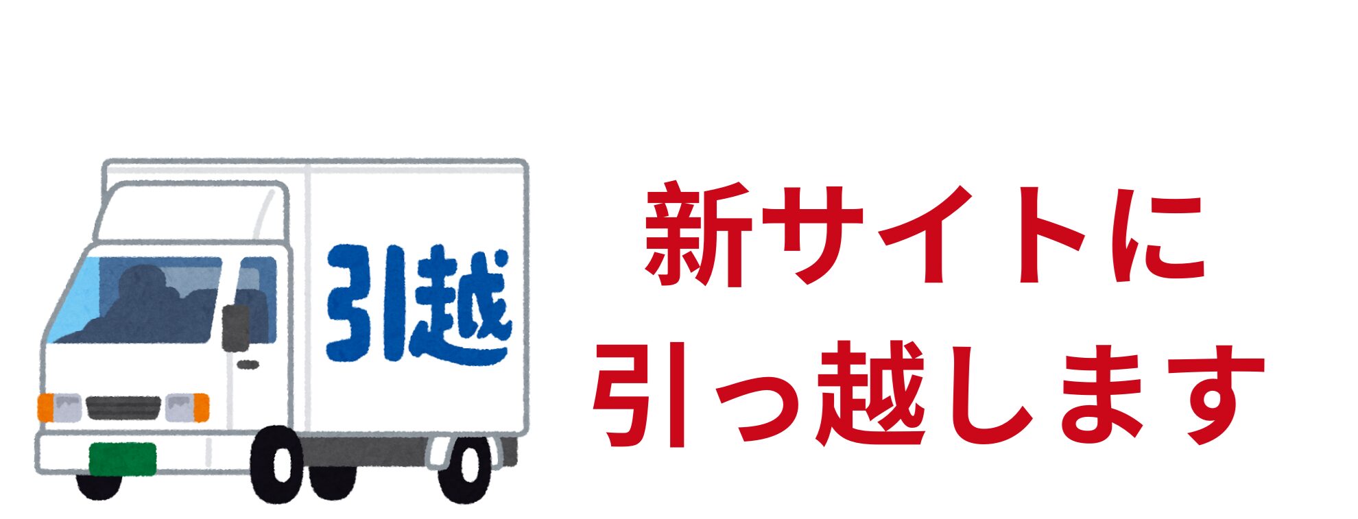 デモサイト
